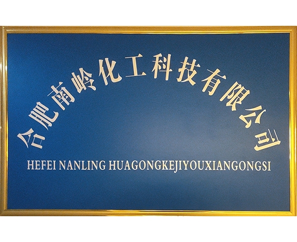 硫酸